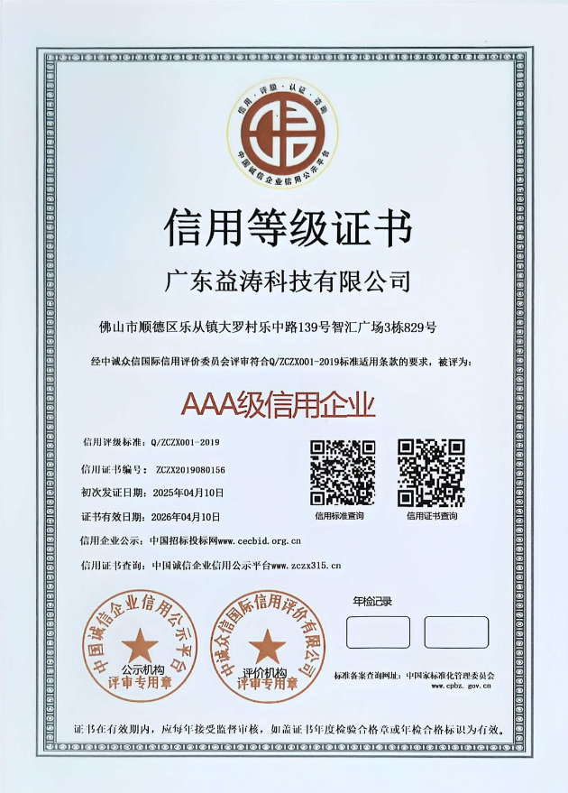 徐州荣誉证书