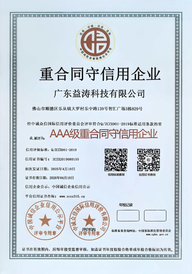 徐州荣誉证书