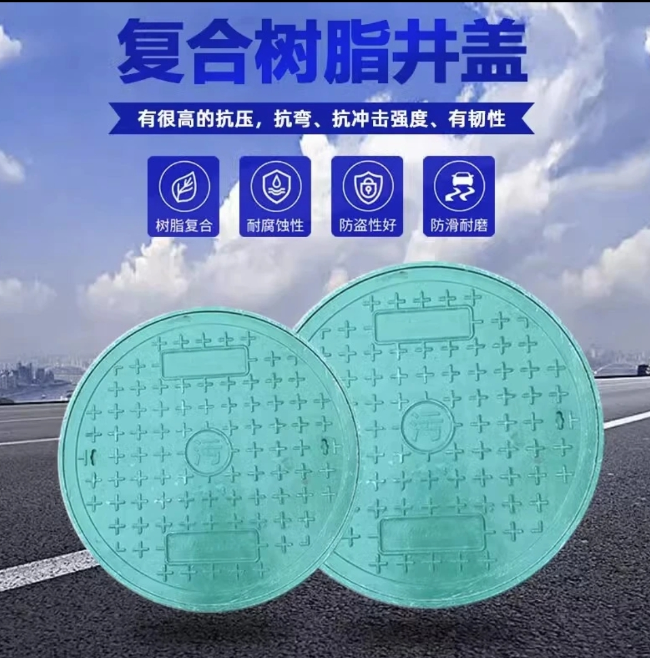 徐州树脂复合圆井展示